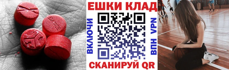 ЭКСТАЗИ таблы  Красково 