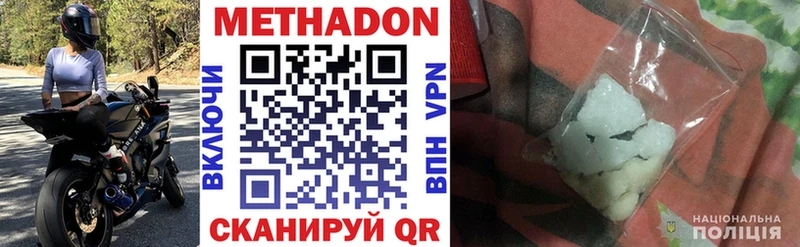 МЕТАДОН кристалл  блэк спрут вход  Красково 